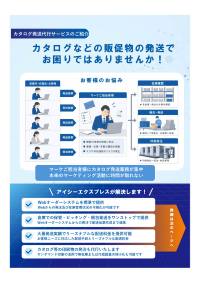 11_請求書発行サービスご紹介_ページ_1.jpg