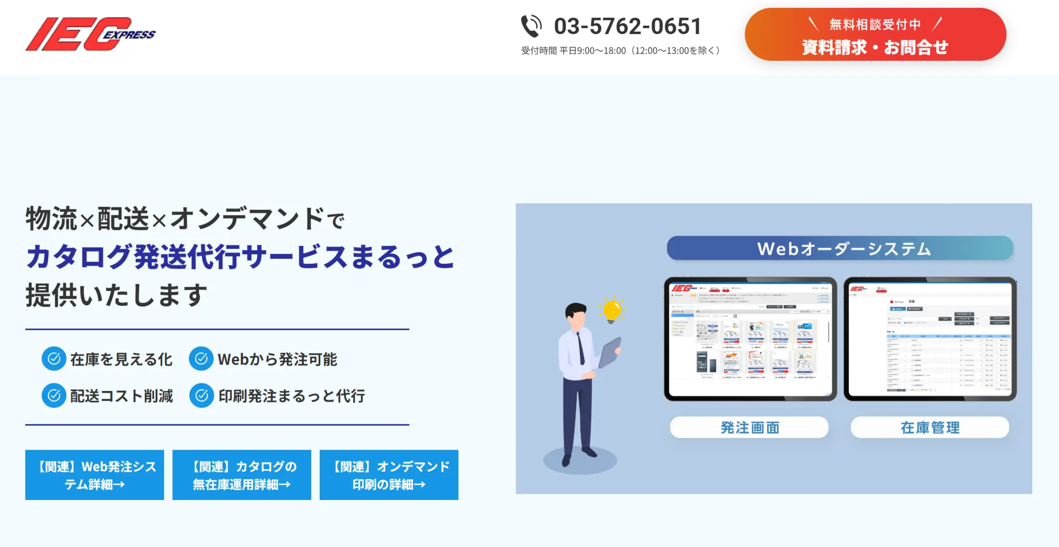 カタログ発送代行サービスはまるっとおまかせください.webp