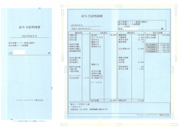 ドライシーラー圧着前.jpg