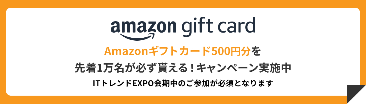 画像素材③｜Amazonギフトカードキャンペーンバナー.jpg