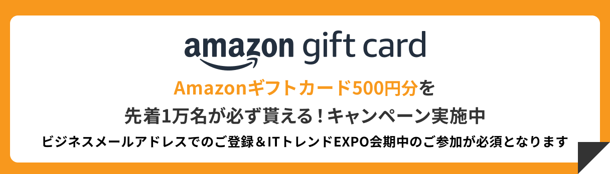画像素材③｜Amazonギフトカードキャンペーンバナー_PC[1].png