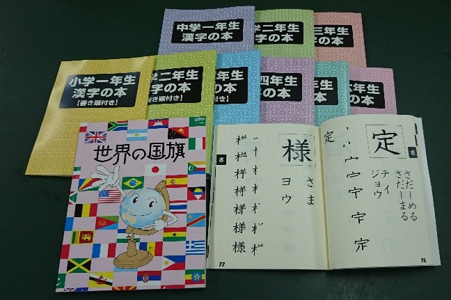 2019年も全国の盲学校へ拡大本、ノートを寄贈させていただきました。