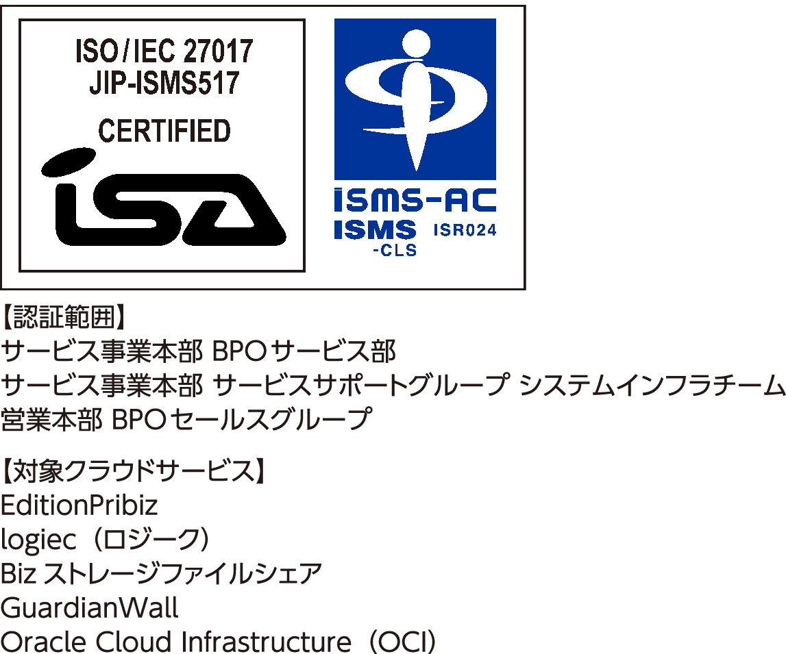 20260714_ISMS-CLSカラー_認証範囲.jpg
