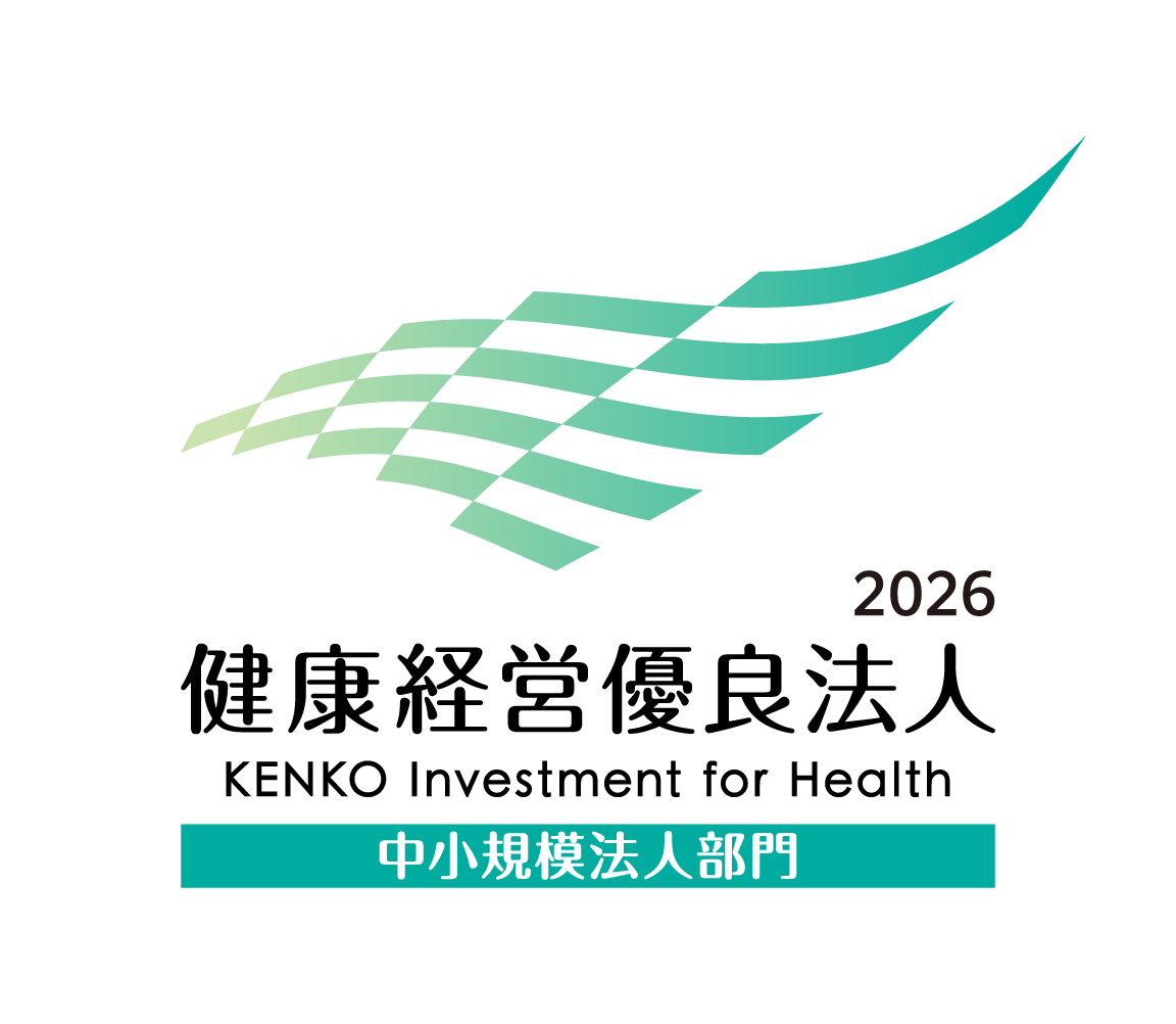 健康経営優良法人認定2026