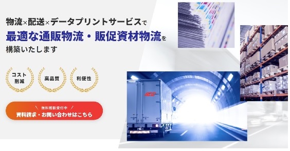 比較ビズにて「カタログの発送代行が得意」な会社として取り上げられました 　2024年2月16日に更新しました