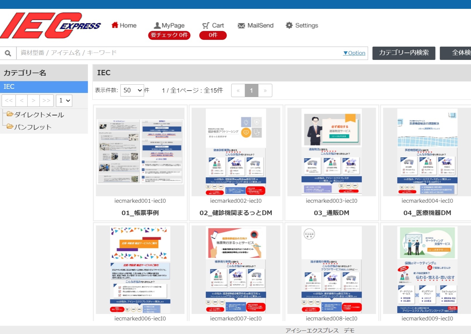 WEBオーダーシステム