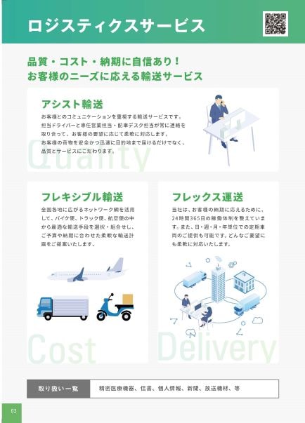 資料ダウンロード｜「プラス・ワン」のデータプリントサービスと