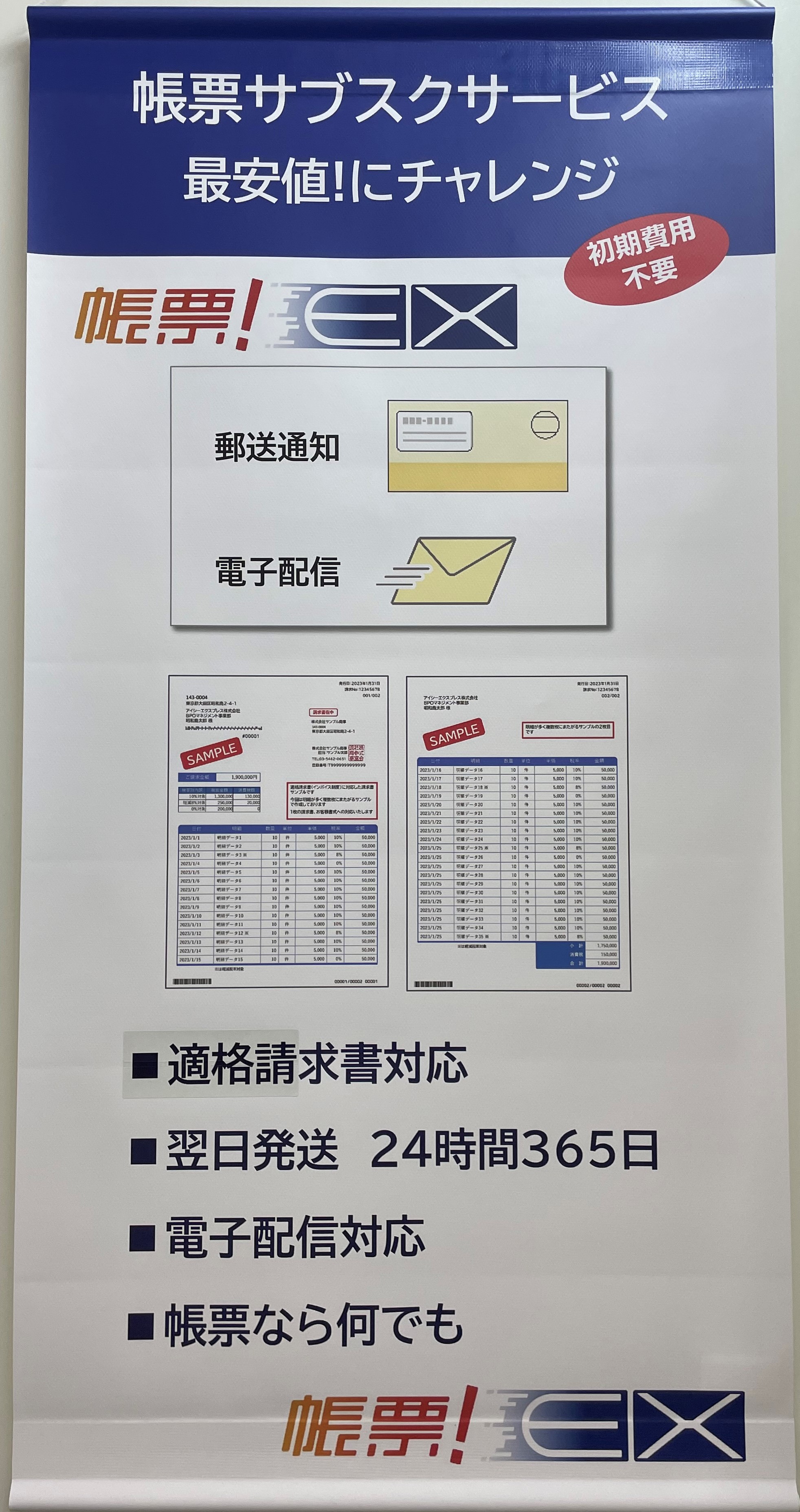 バックオフィスDXPO 出展しております 本日最終日 │ バックオフィス